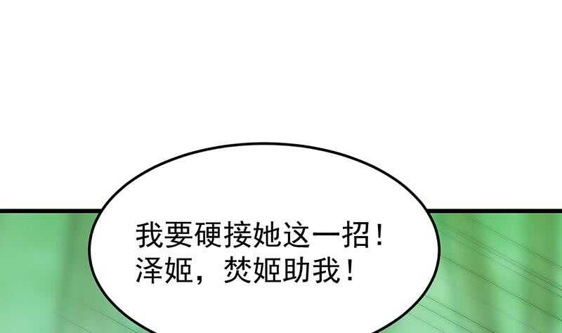 第55话 硬刚宫主级的实力！(1/2)-第54话