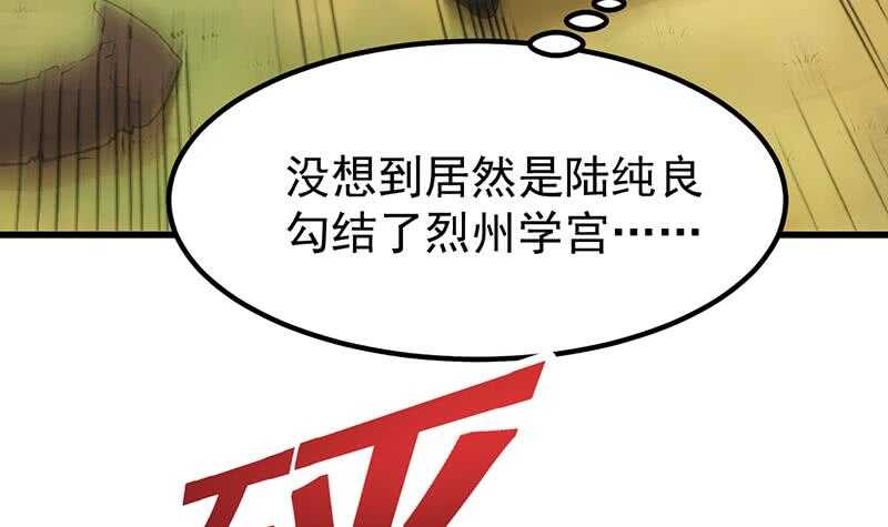 第57话 我不是灾星！(1/2)-第56话