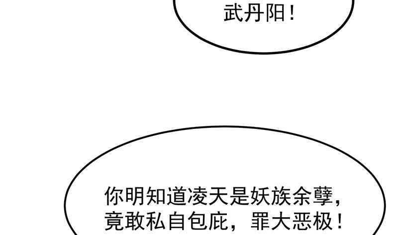 第59话 古树中的木龙(1/2)-第58话