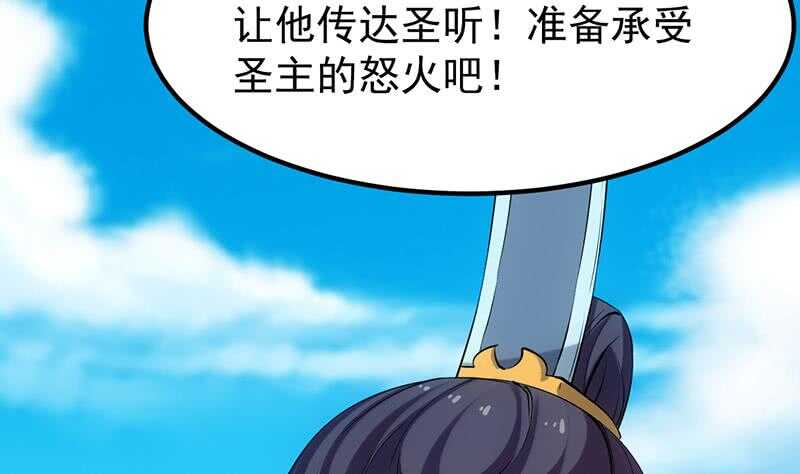 第59话 古树中的木龙(1/2)-第58话