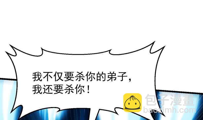 第59话 古树中的木龙(1/2)-第58话