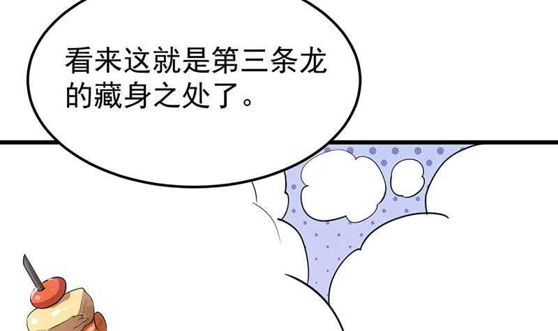 第59话 古树中的木龙(1/2)-第58话