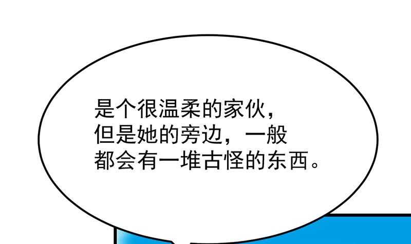 第59话 古树中的木龙(1/2)-第58话