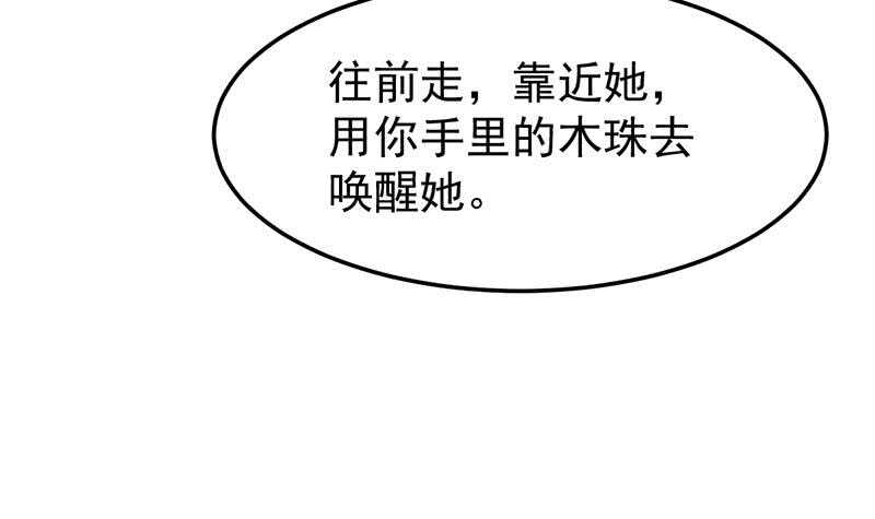 第59话 古树中的木龙(1/2)-第58话