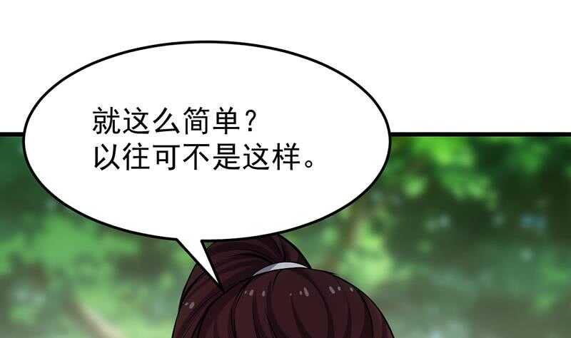 第59话 古树中的木龙(1/2)-第58话