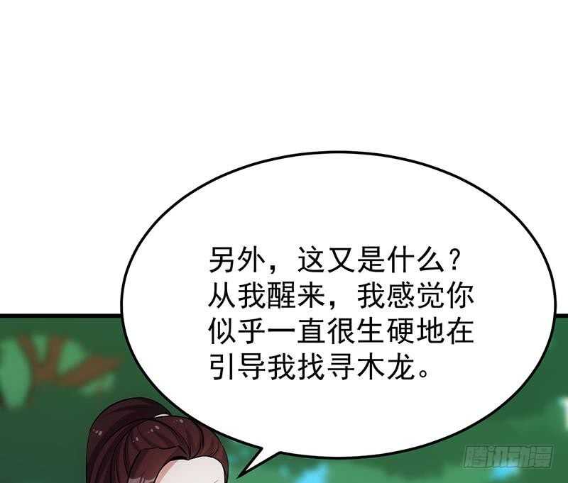 第59话 古树中的木龙(1/2)-第58话