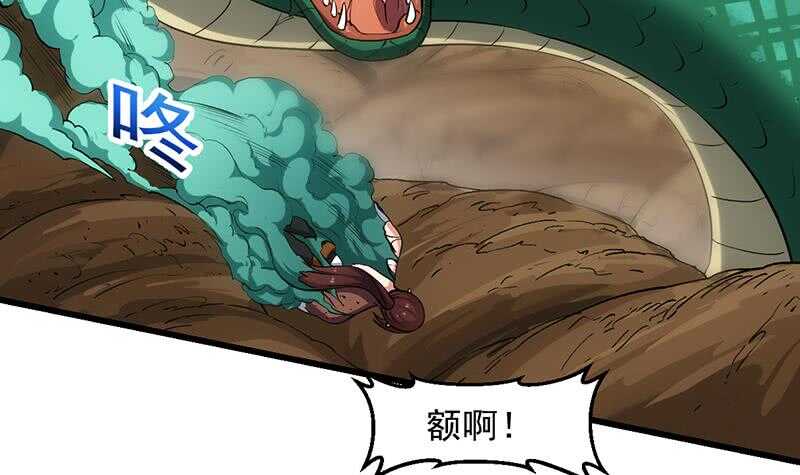 第61话 小姐姐的膝枕？！(1/2)-第60话