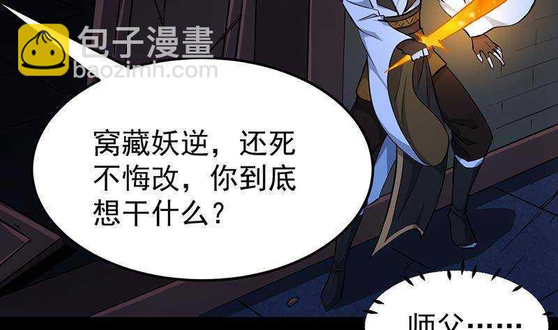 第65话 师徒情深(1/2)-第64话