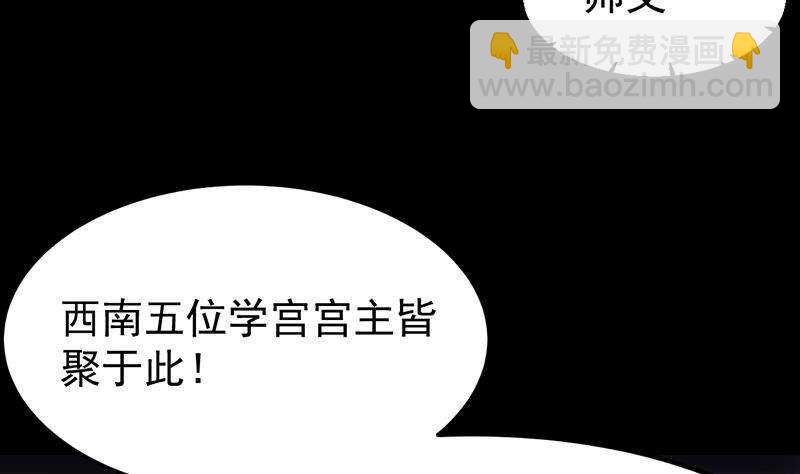 第65话 师徒情深(1/2)-第64话