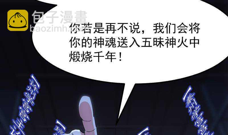 第65话 师徒情深(1/2)-第64话