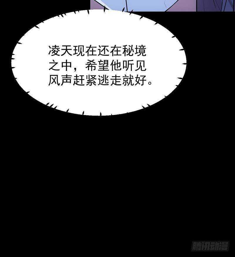 第65话 师徒情深(1/2)-第64话