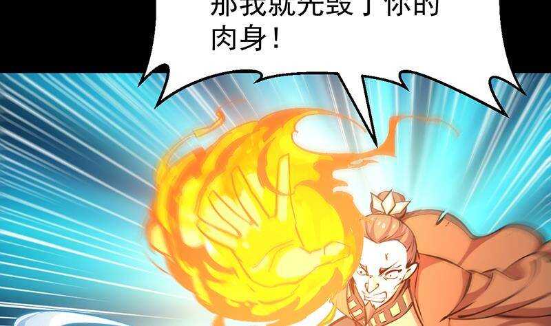 第65话 师徒情深(1/2)-第64话