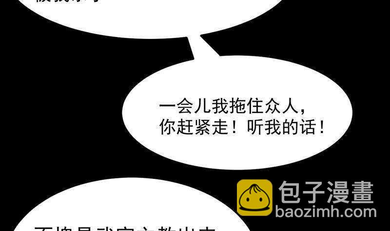 第65话 师徒情深(1/2)-第64话