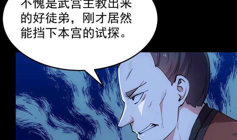 第65话 师徒情深(1/2)-第64话