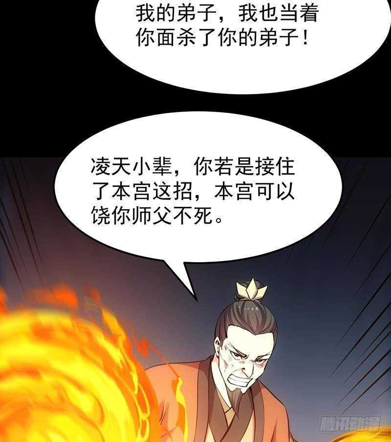 第65话 师徒情深(1/2)-第64话