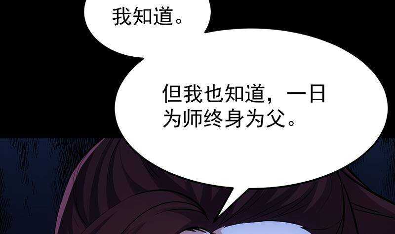 第65话 师徒情深(1/2)-第64话