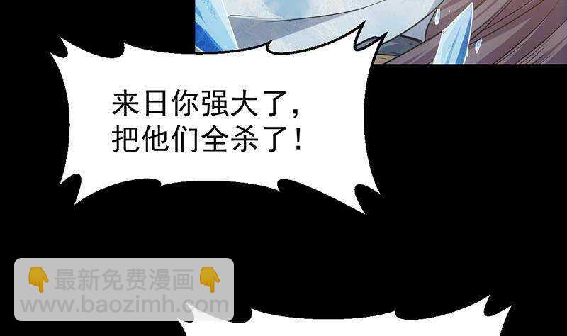 第67话 你脑子清醒一点！(1/2)-第66话