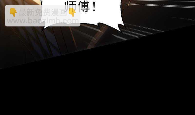 第67话 你脑子清醒一点！(1/2)-第66话