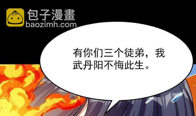 第67话 你脑子清醒一点！(1/2)-第66话