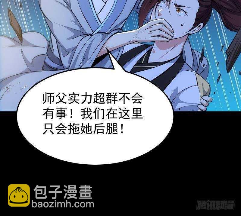 第67话 你脑子清醒一点！(1/2)-第66话