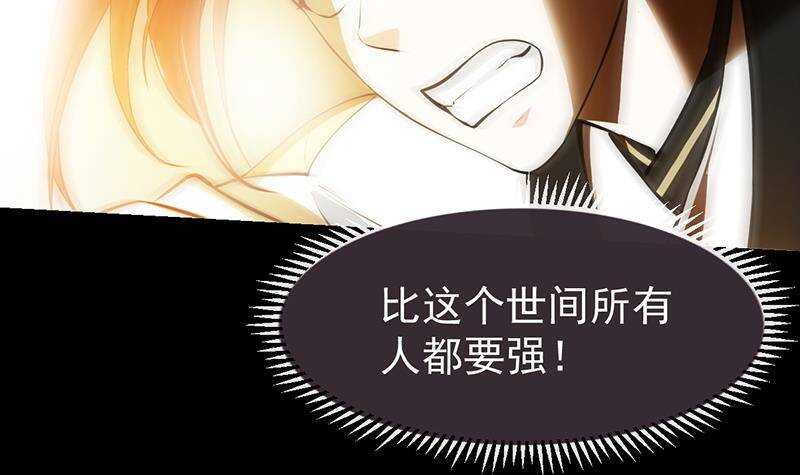 第67话 你脑子清醒一点！(1/2)-第66话