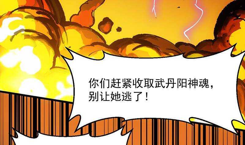 第67话 你脑子清醒一点！(1/2)-第66话