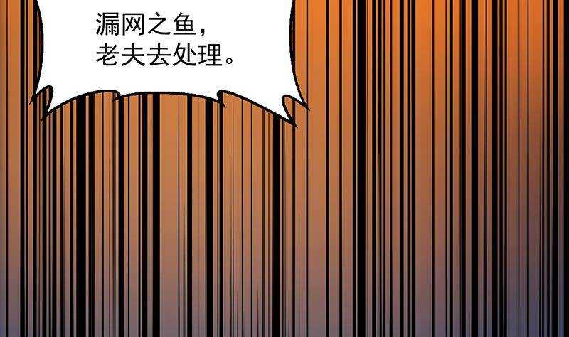 第67话 你脑子清醒一点！(1/2)-第66话