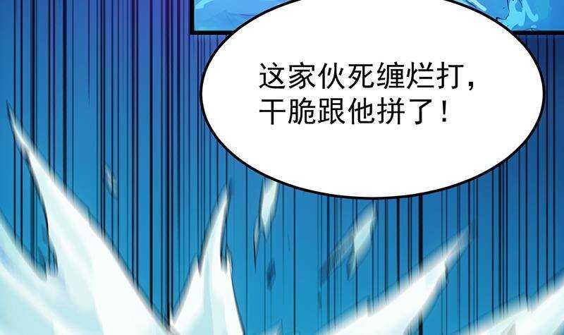 第67话 你脑子清醒一点！(1/2)-第66话