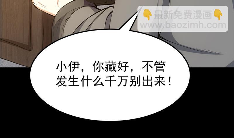 第69话 仙人并非仙！(1/2)-第68话