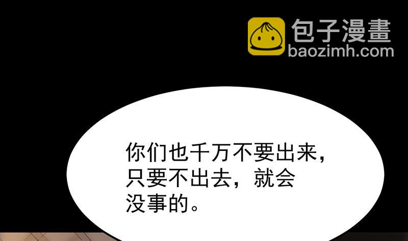 第69话 仙人并非仙！(1/2)-第68话