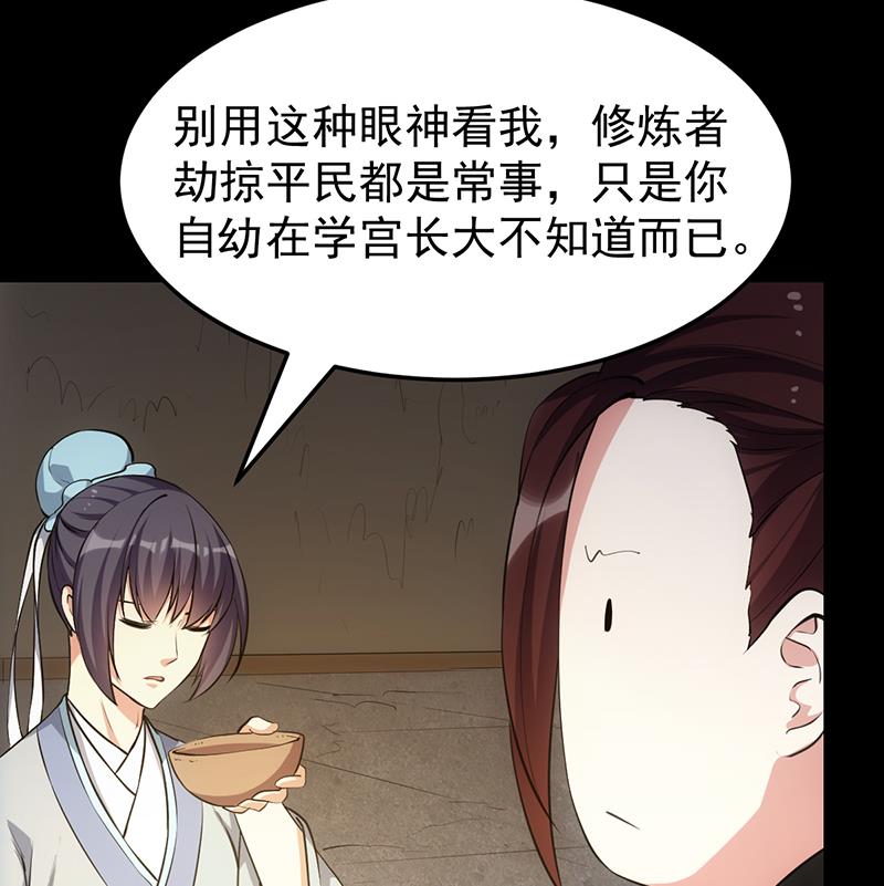 第69话 仙人并非仙！(1/2)-第68话