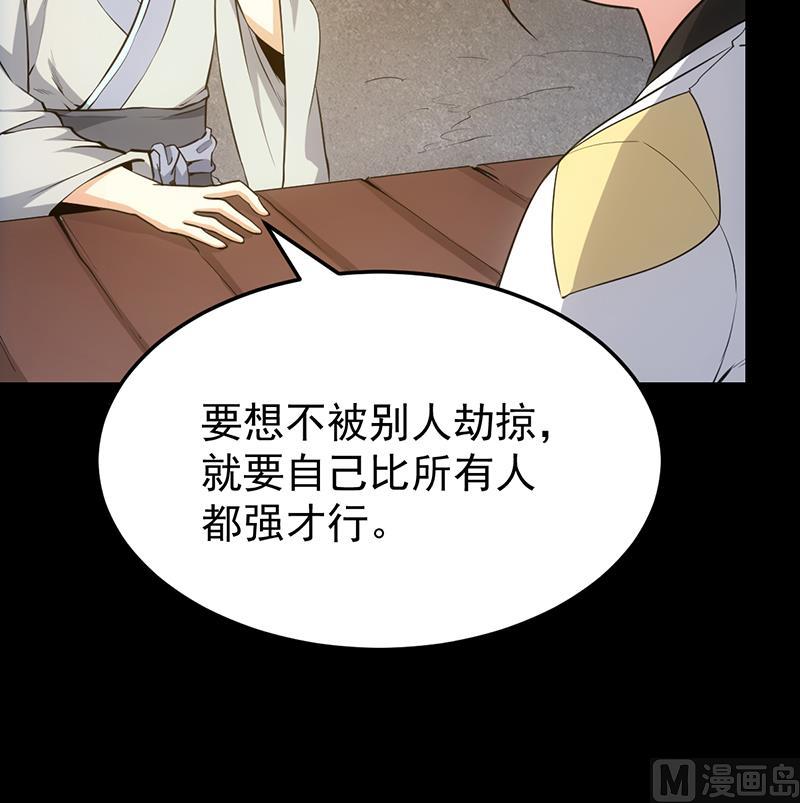 第69话 仙人并非仙！(1/2)-第68话