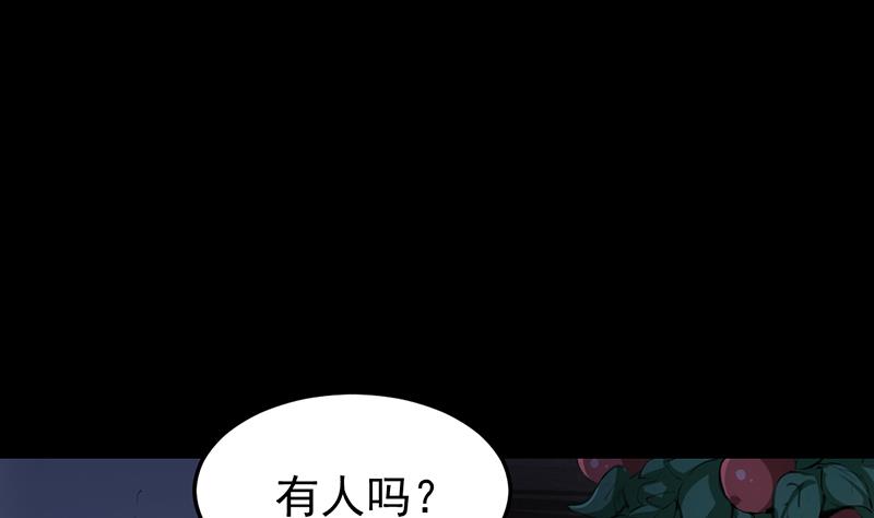 第69话 仙人并非仙！4