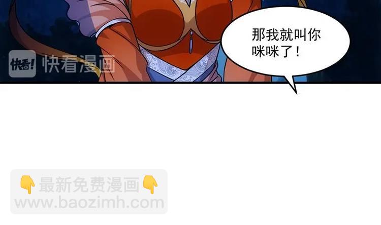 第8话 收服小萝莉-第8话