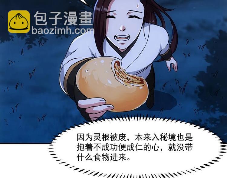 第8话 收服小萝莉-第8话