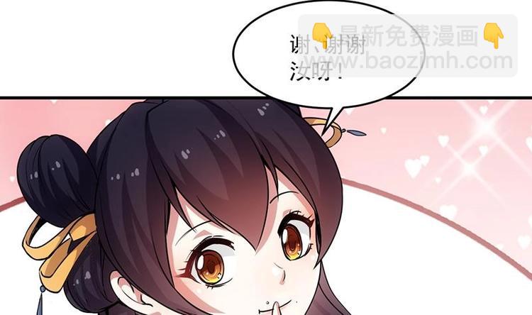 第8话 收服小萝莉-第8话