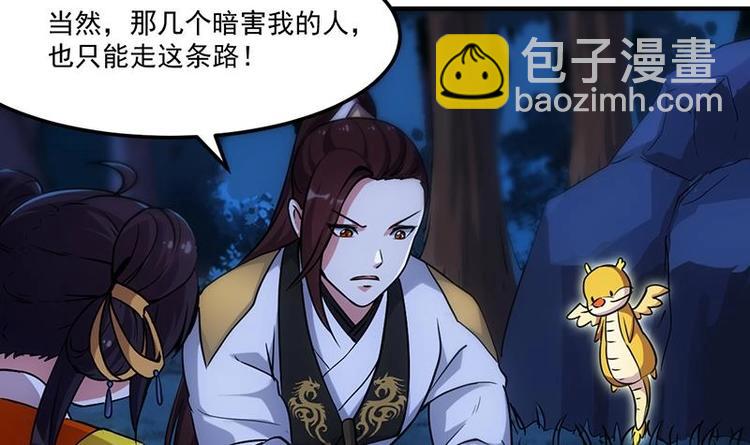 第8话 收服小萝莉-第8话