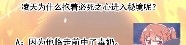 第8话 收服小萝莉-第8话