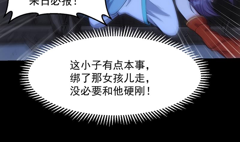 第73话 原来就是你！(1/2)-第72话