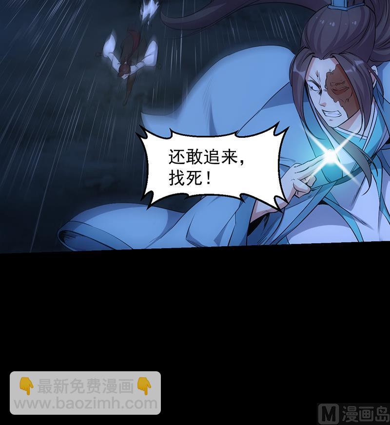 第73话 原来就是你！(1/2)-第72话