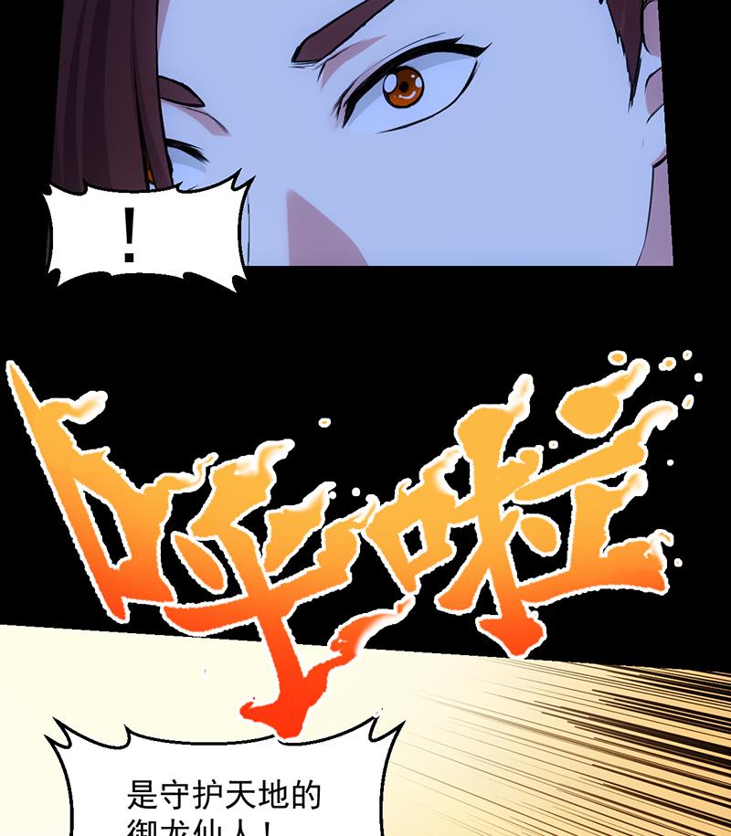 第73话 原来就是你！(1/2)-第72话