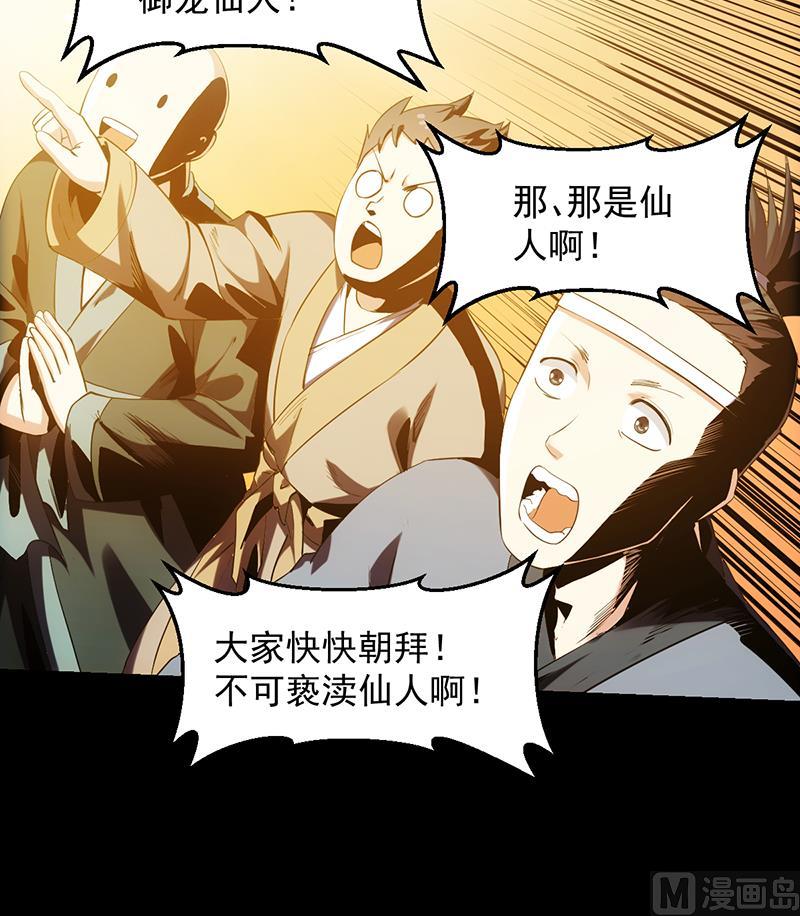 第73话 原来就是你！(1/2)-第72话