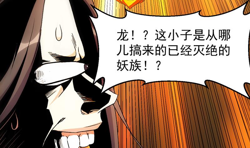 第73话 原来就是你！(1/2)-第72话