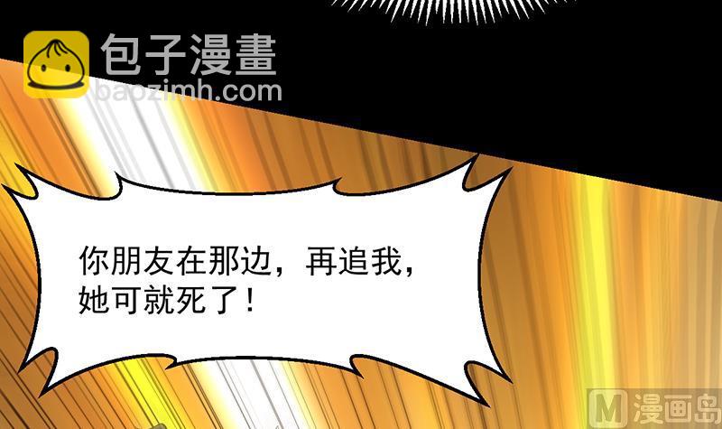 第73话 原来就是你！(1/2)-第72话