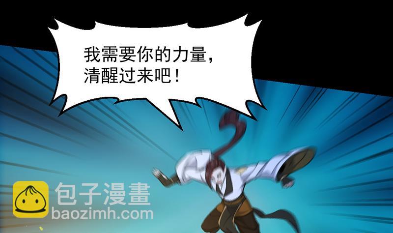 第75话 我是你的人了(1/2)-第74话