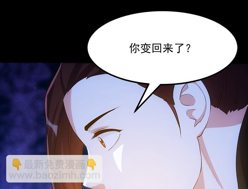 第75话 我是你的人了(1/2)-第74话