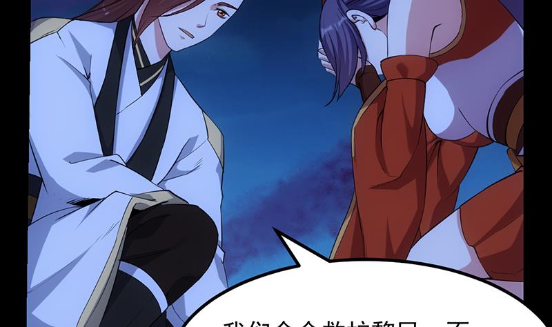 第75话 我是你的人了(1/2)-第74话