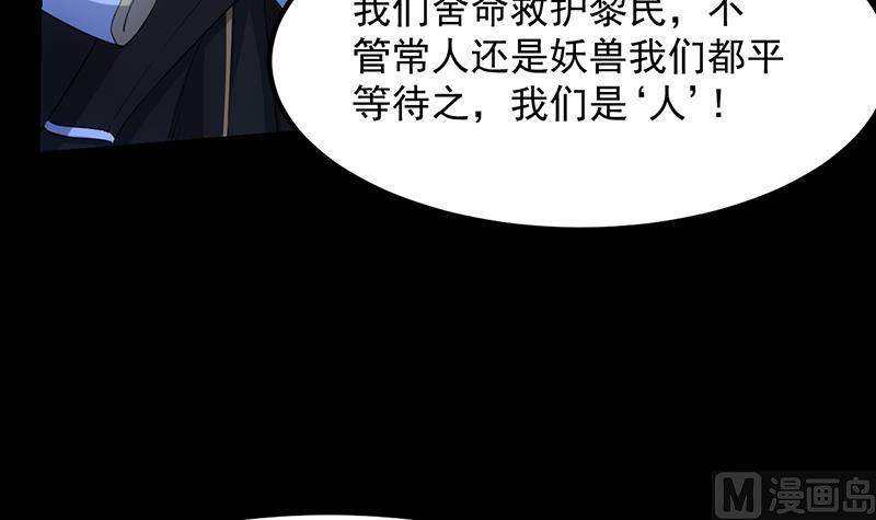 第75话 我是你的人了(1/2)-第74话