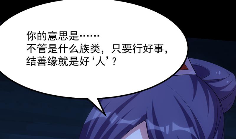 第75话 我是你的人了(1/2)-第74话