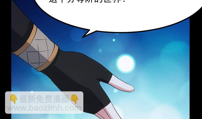 第75话 我是你的人了(1/2)-第74话